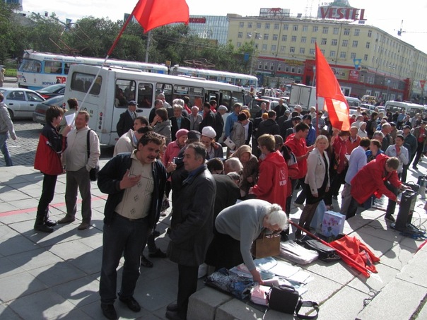 Протестный митинг.