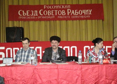Сьезд РИК трудящихся, Москва.