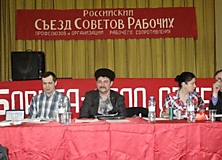 Сьезд РИК трудящихся, Москва.